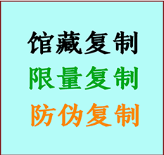  侯马书画防伪复制 侯马书法字画高仿复制 侯马书画宣纸打印公司